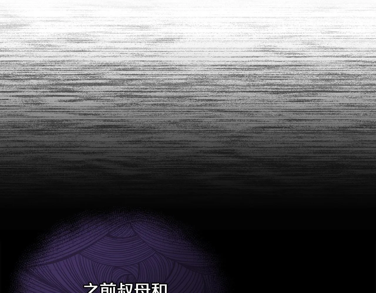 第13话 态度的转变 第173页