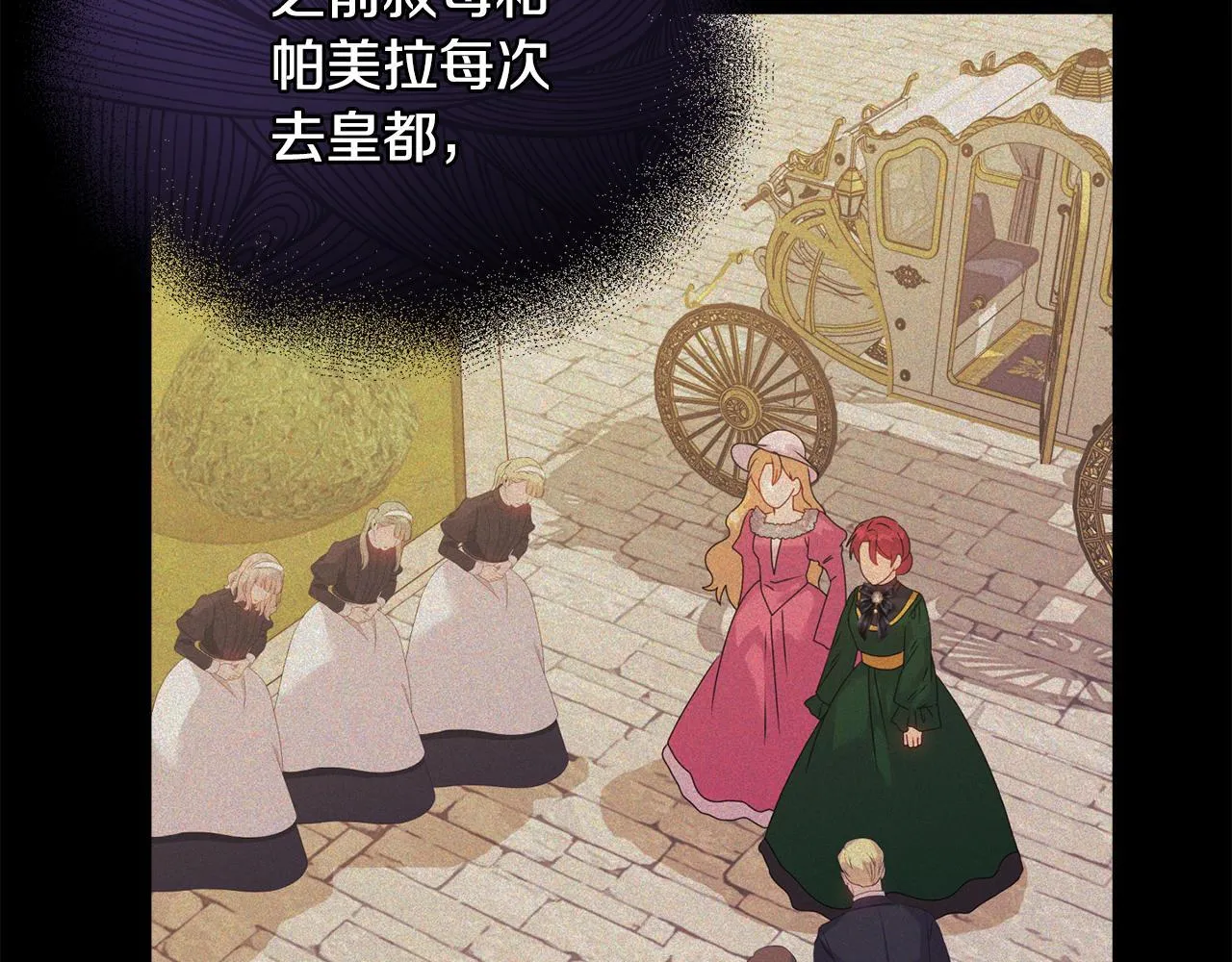第13话 态度的转变 第174页