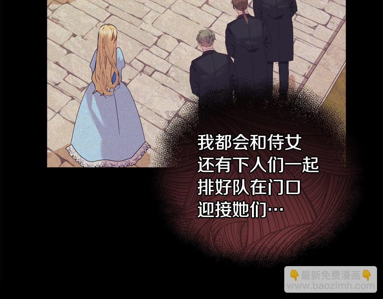 第13话 态度的转变 第175页