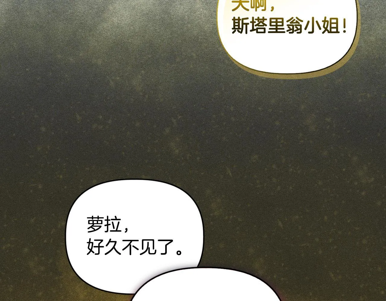 第13话 态度的转变 第182页