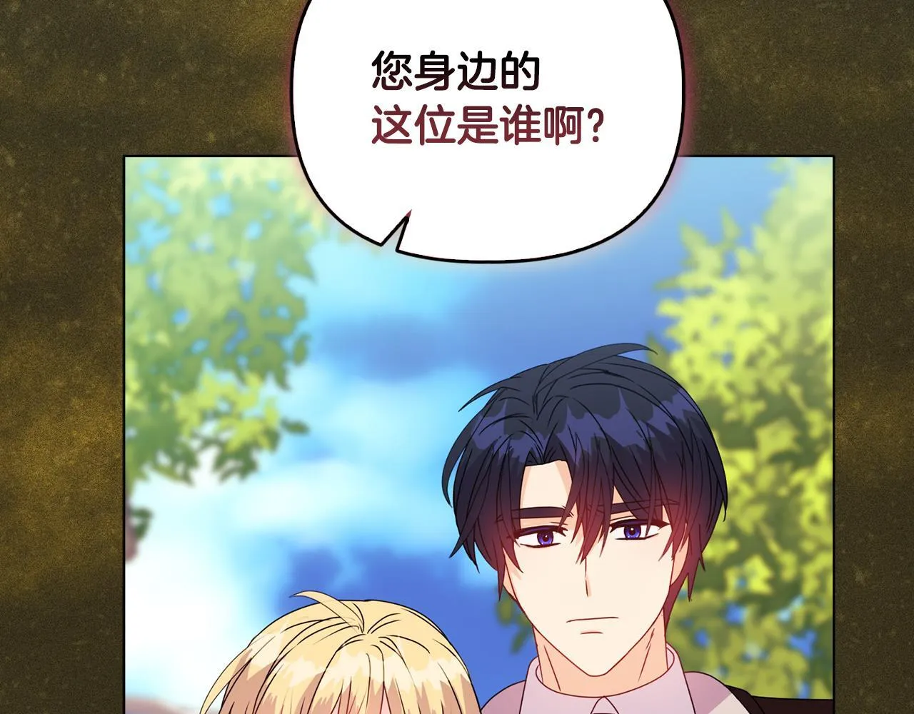 第13话 态度的转变 第183页