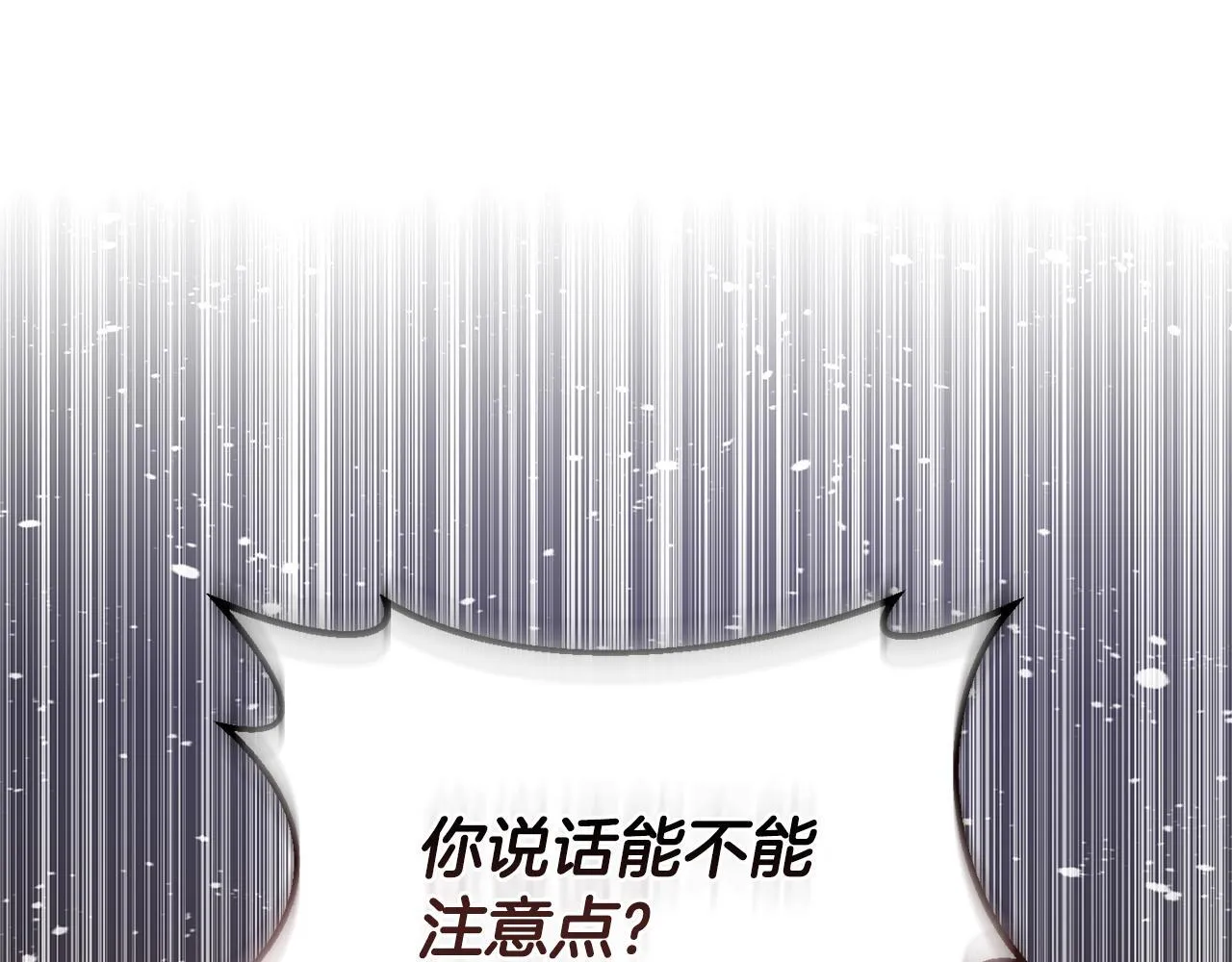 第13话 态度的转变 第188页