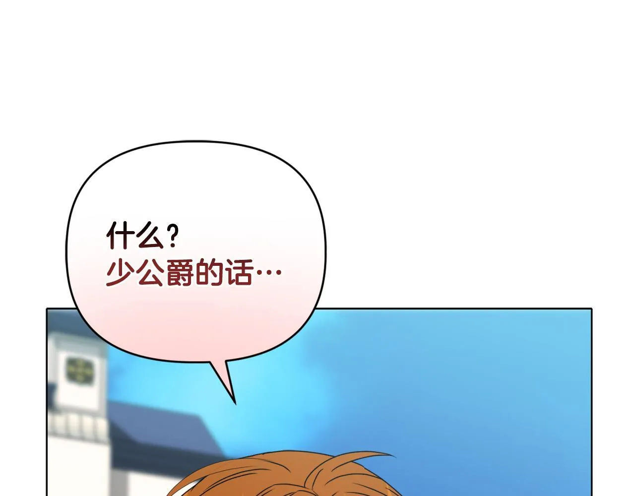 第13话 态度的转变 第193页