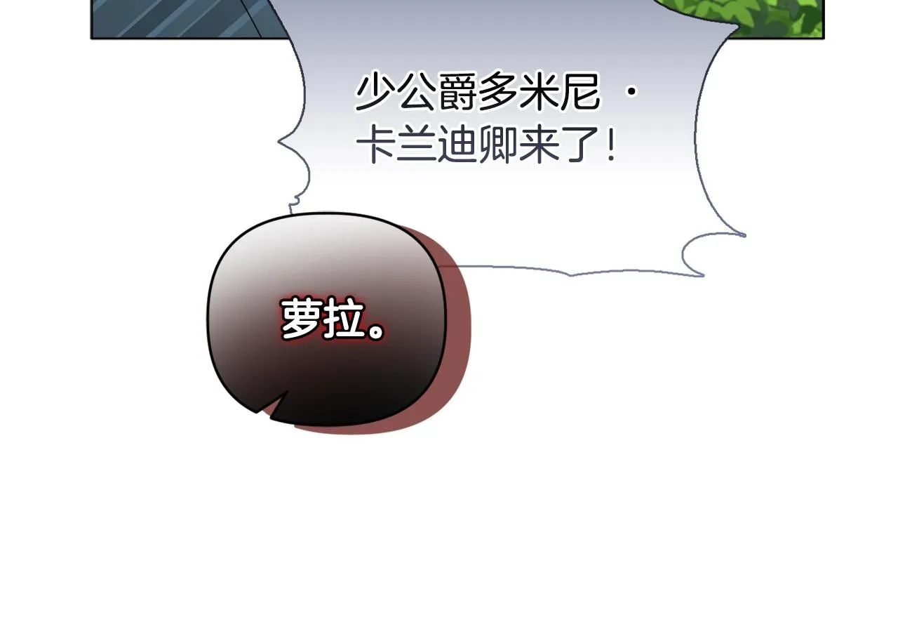 第13话 态度的转变 第201页