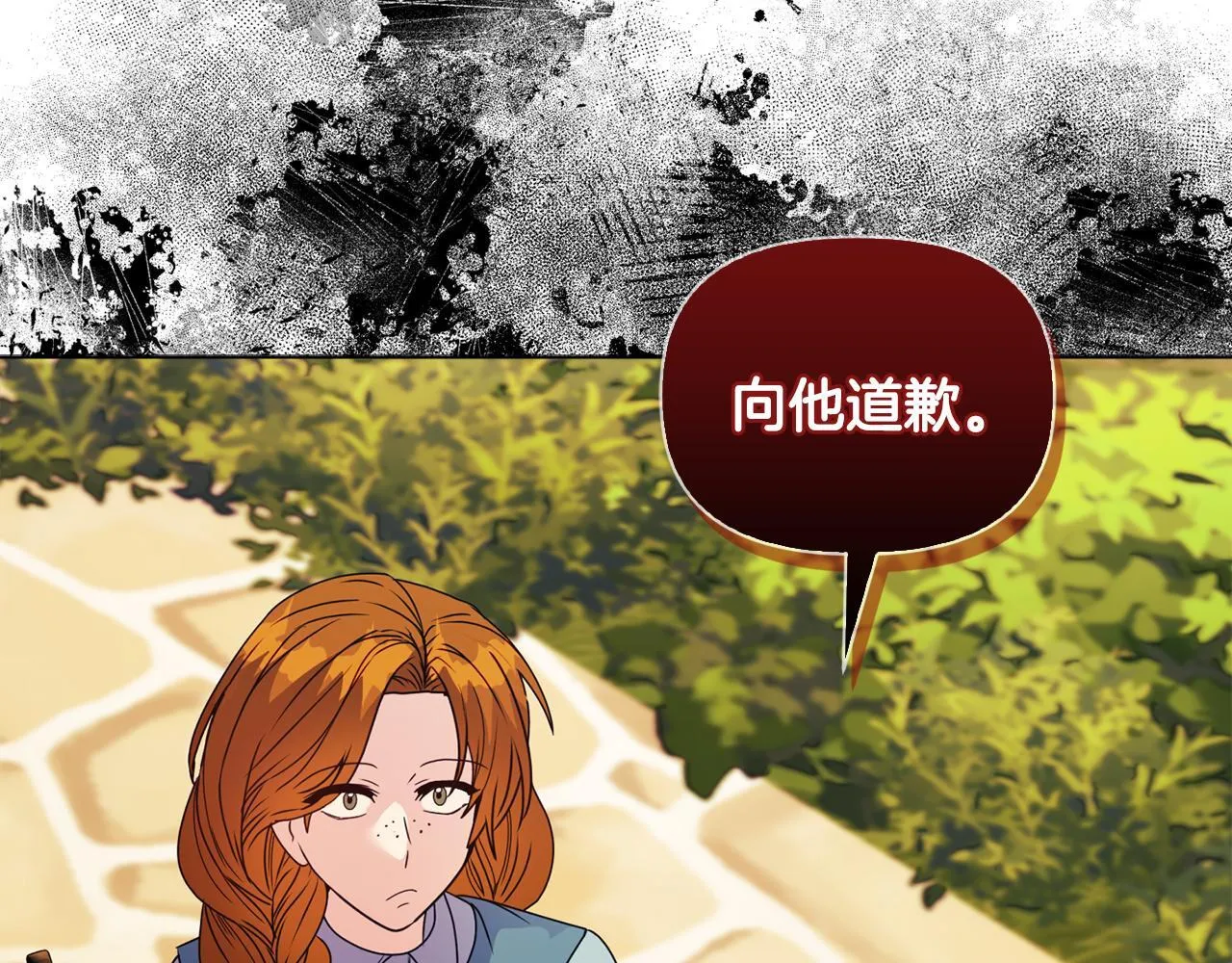 第13话 态度的转变 第205页