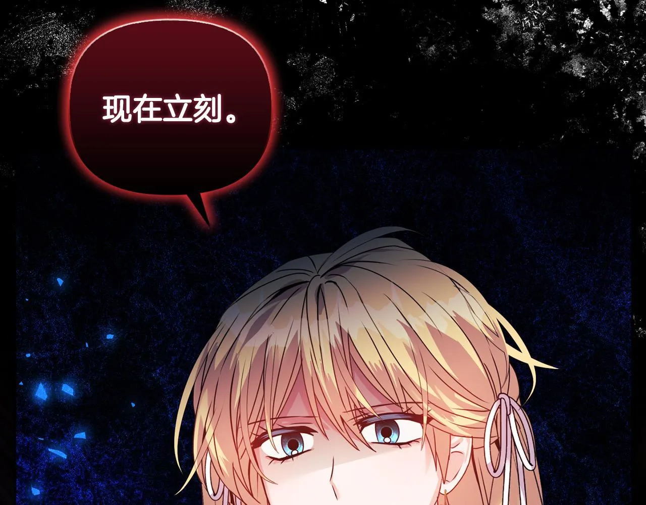 第13话 态度的转变 第209页