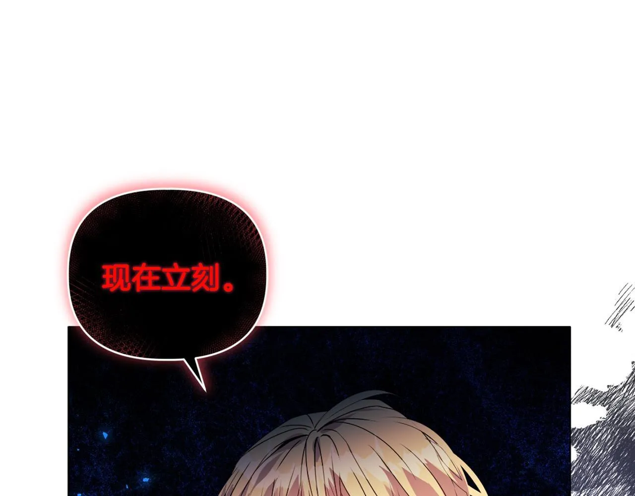 第14话 问责 第5页