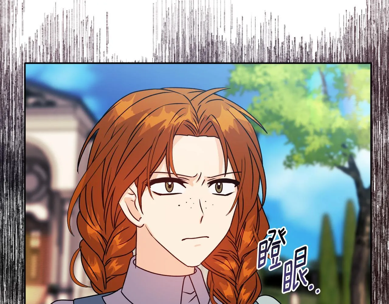 第14话 问责 第10页