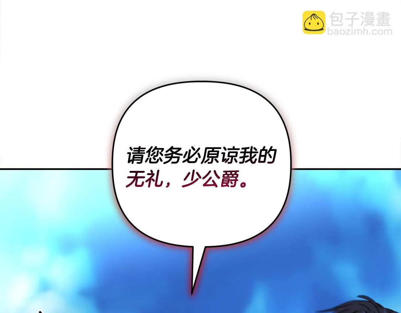 第14话 问责 第12页