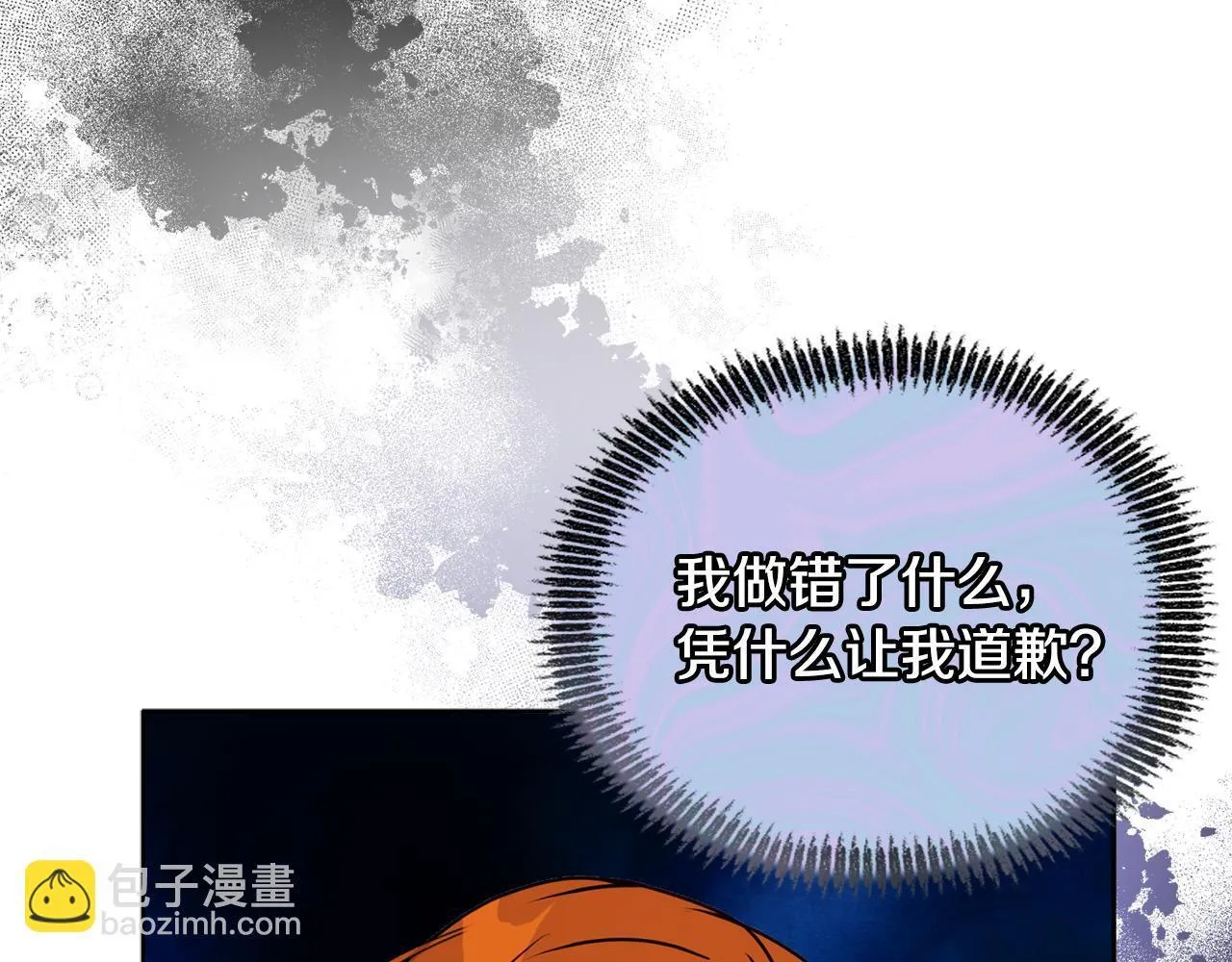 第14话 问责 第15页