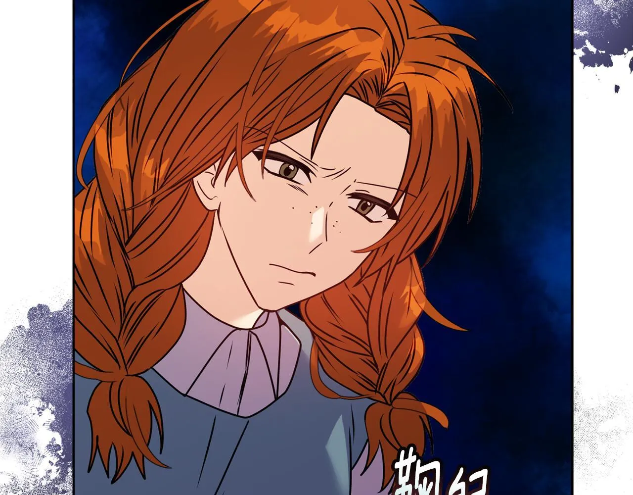 第14话 问责 第16页