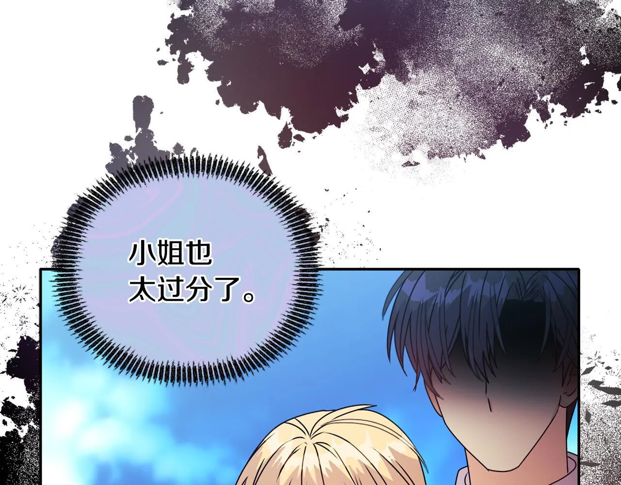 第14话 问责 第18页