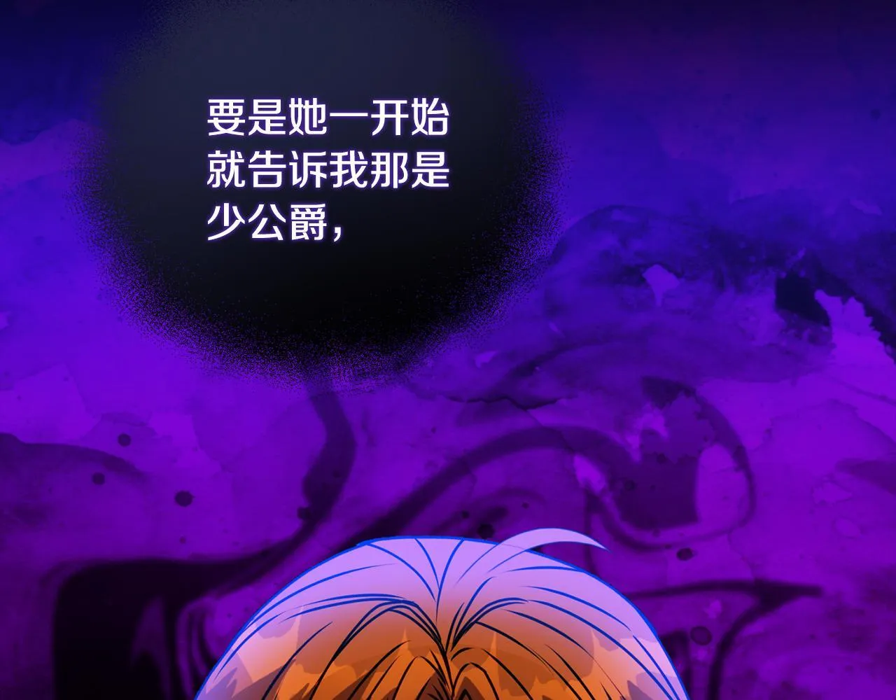 第14话 问责 第21页