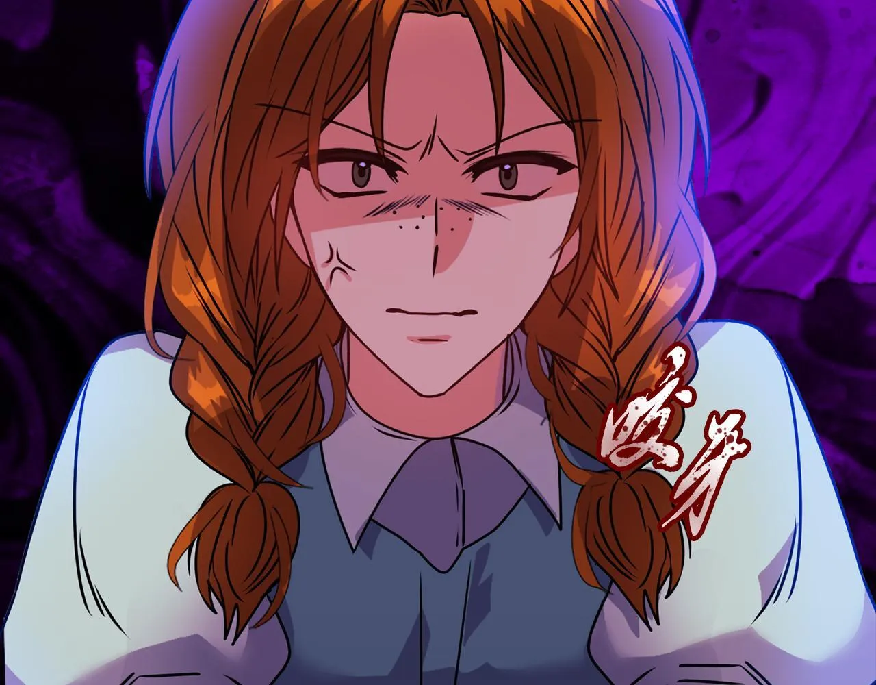 第14话 问责 第22页