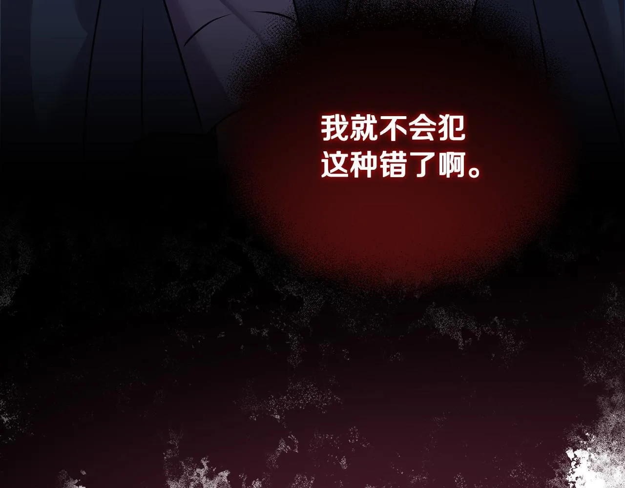 第14话 问责 第24页