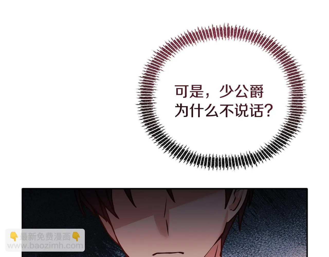 第14话 问责 第26页