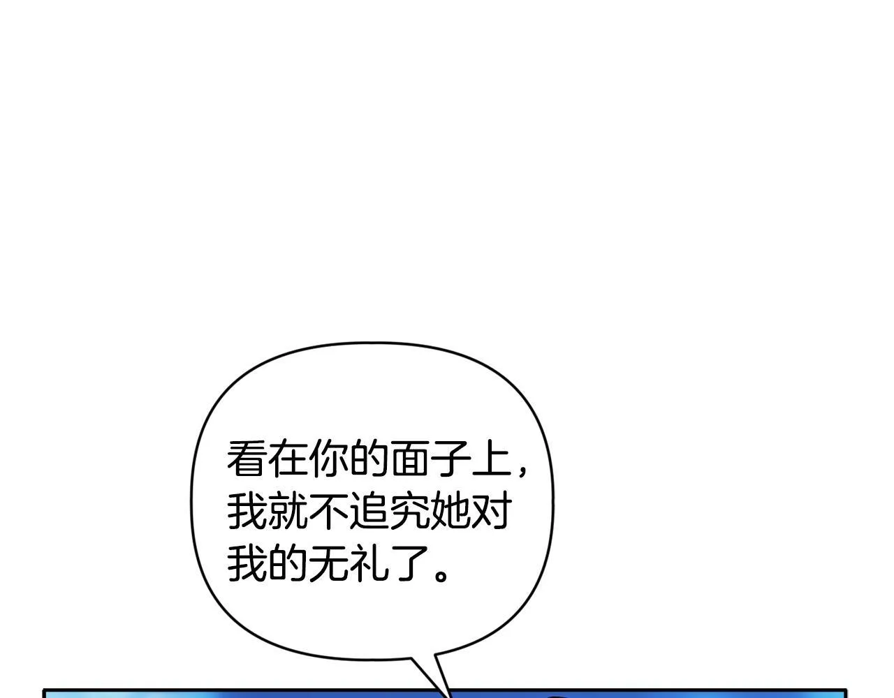 第14话 问责 第28页