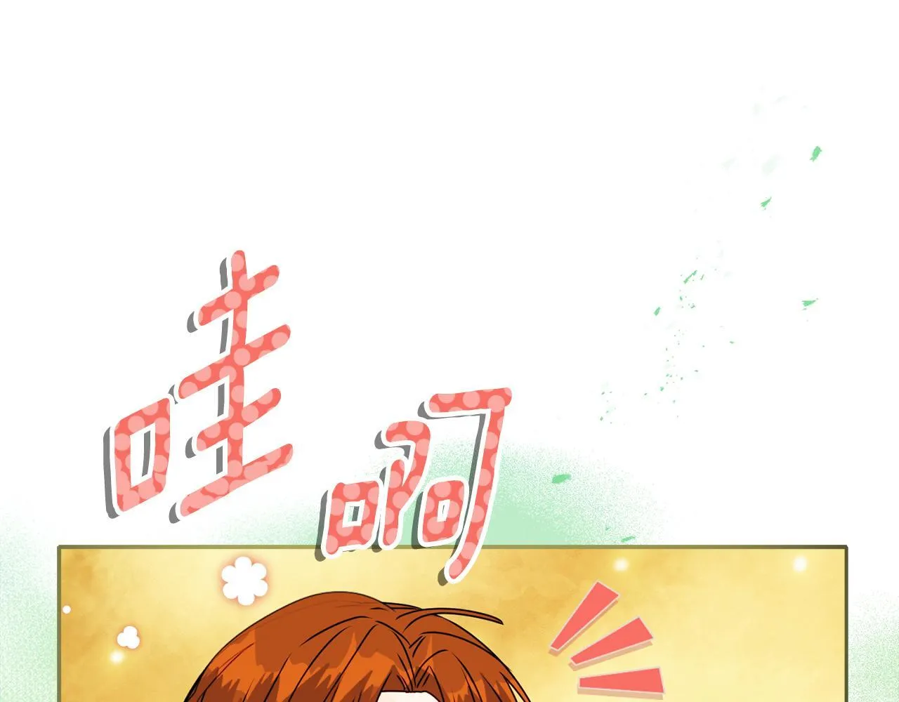 第14话 问责 第30页