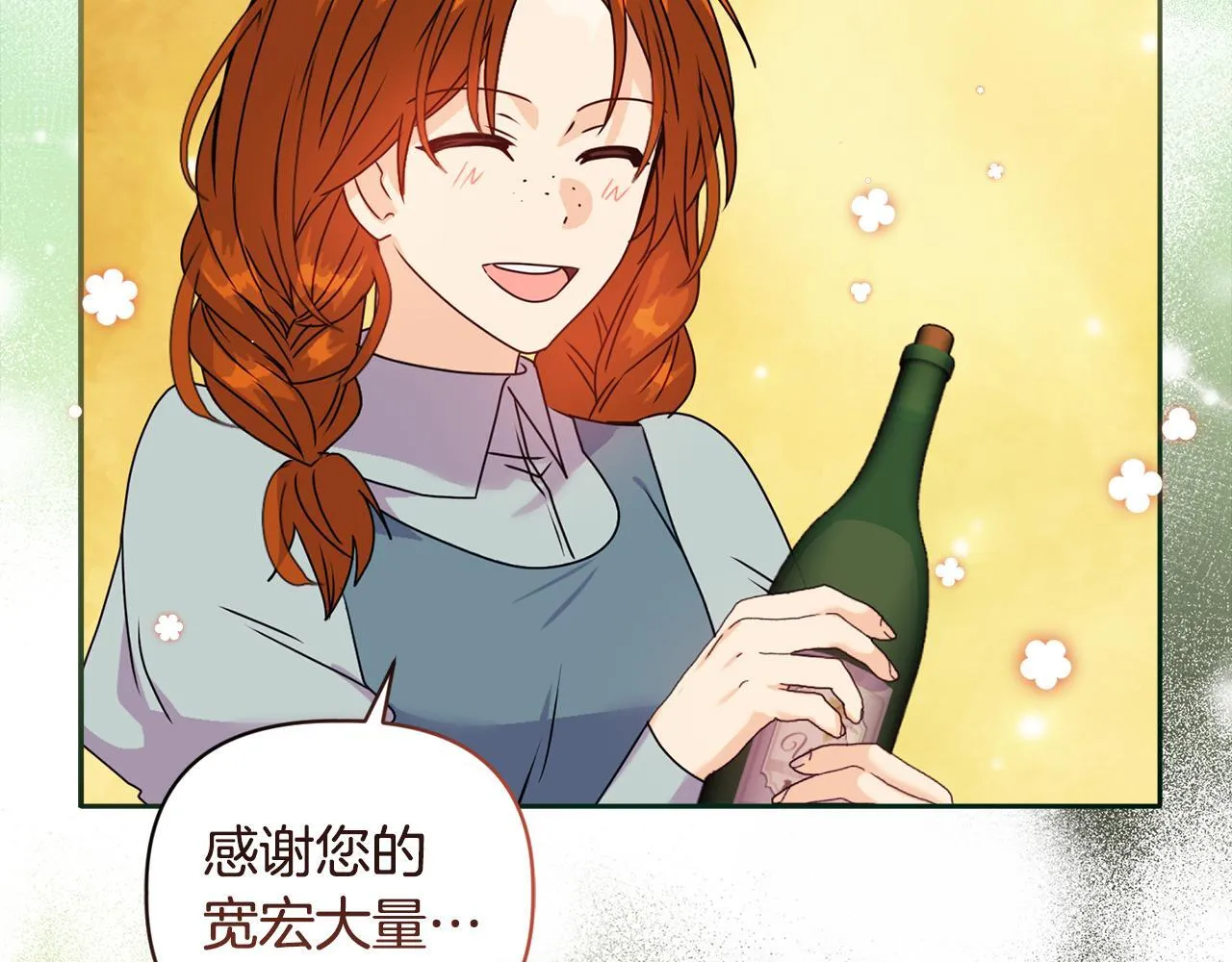 第14话 问责 第31页