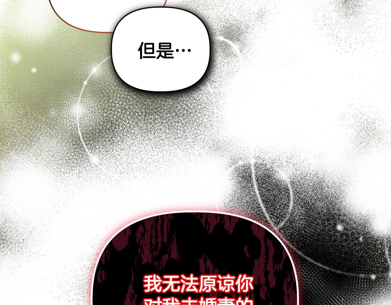第14话 问责 第32页