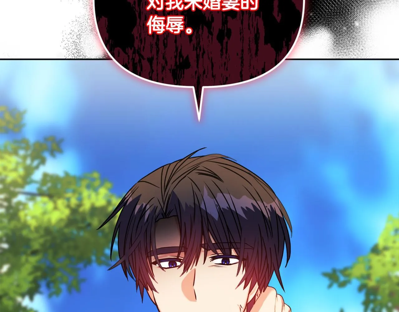 第14话 问责 第33页