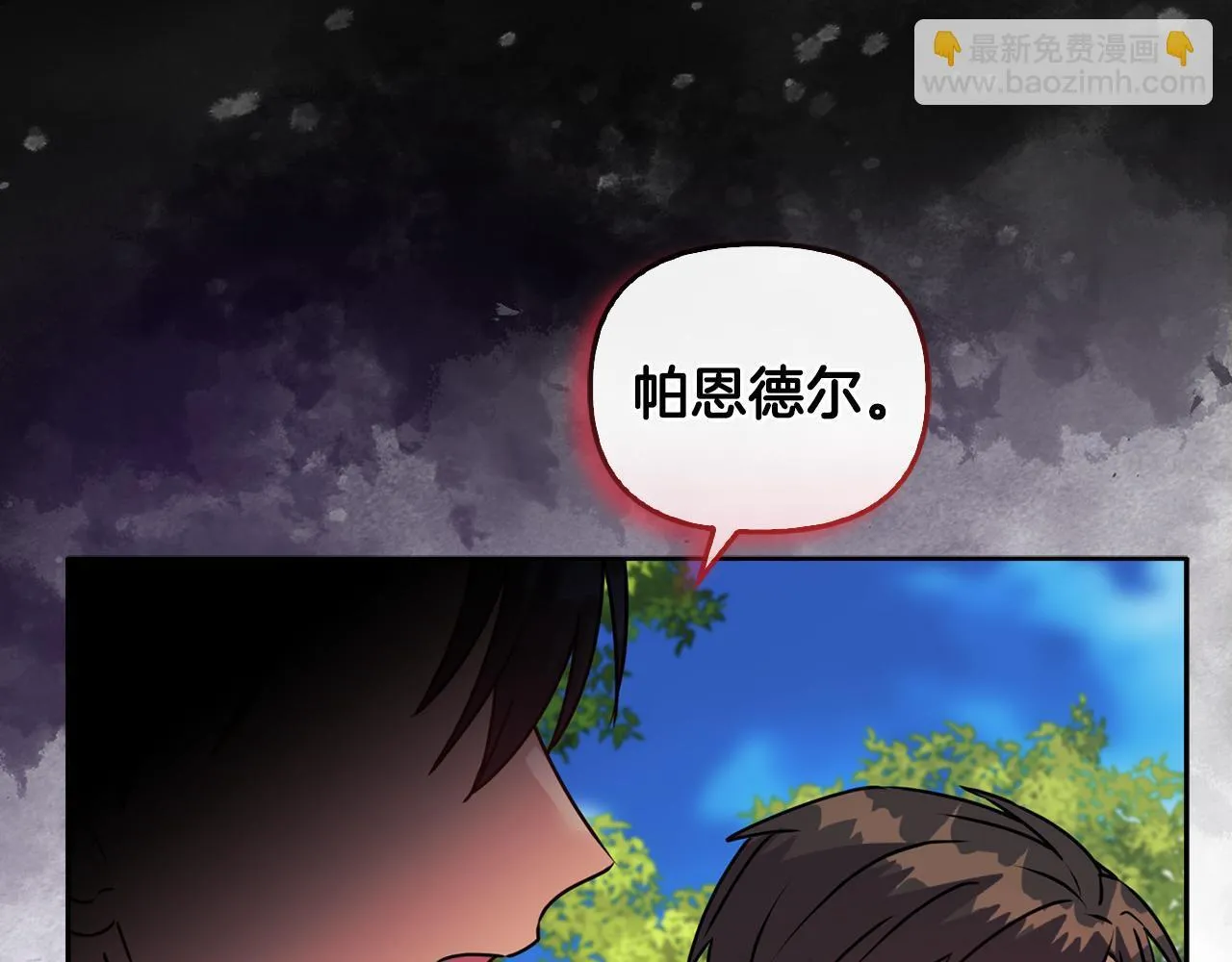 第14话 问责 第36页