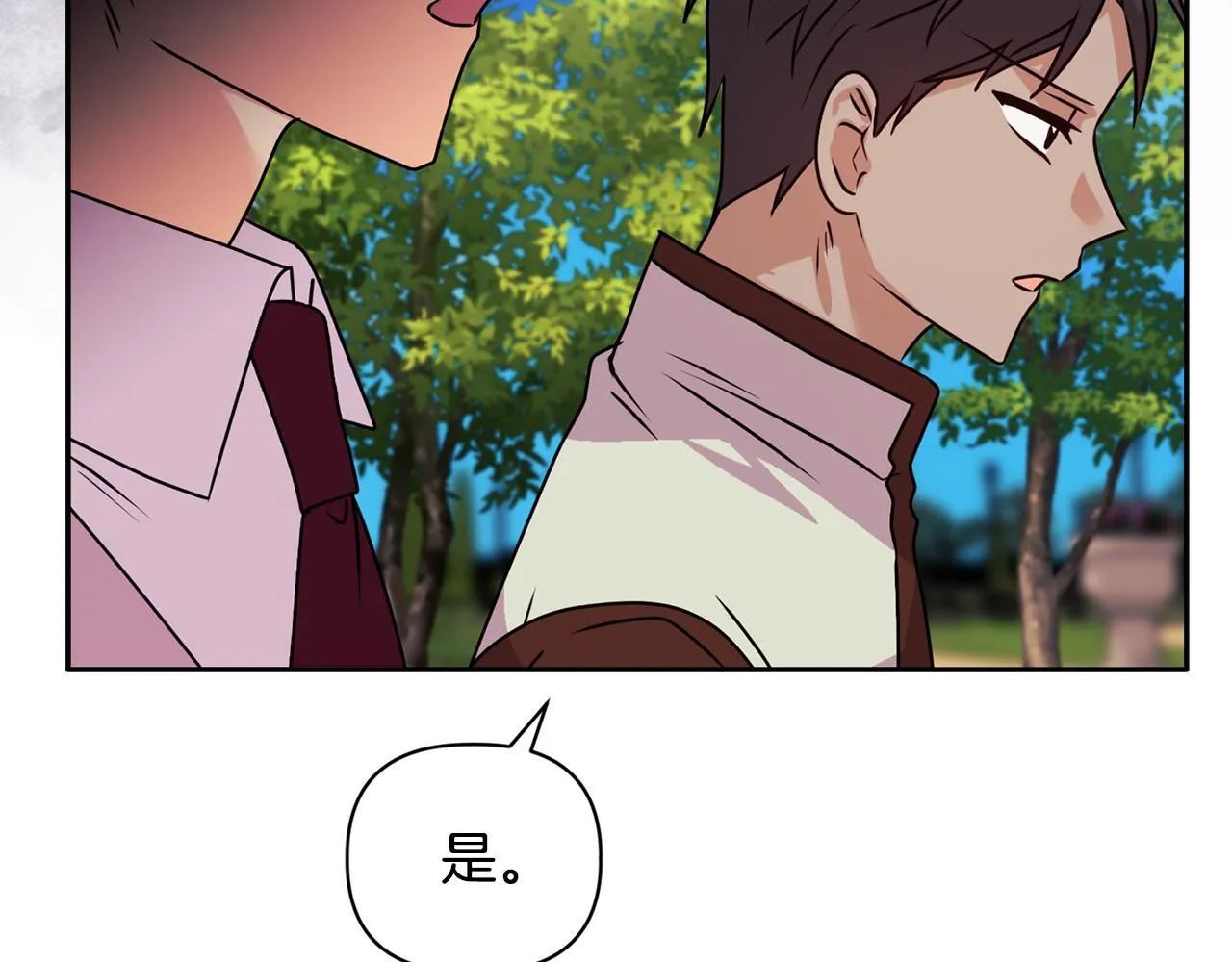 第14话 问责 第37页
