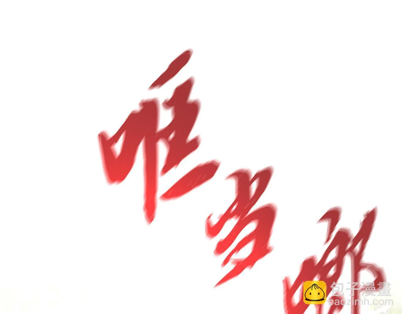 第14话 问责 第45页