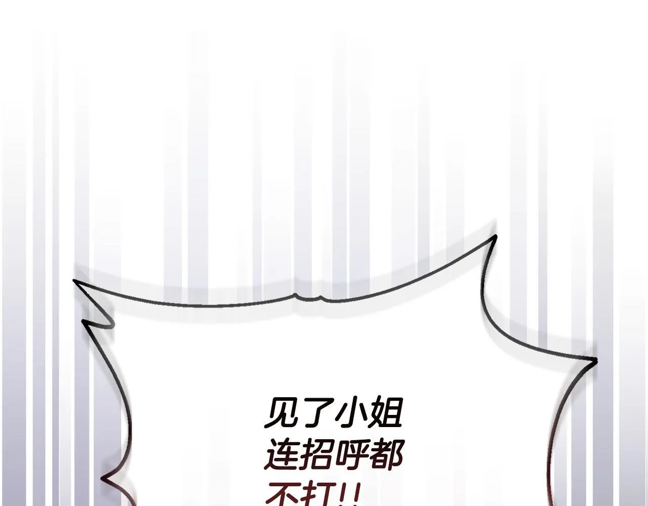 第14话 问责 第51页