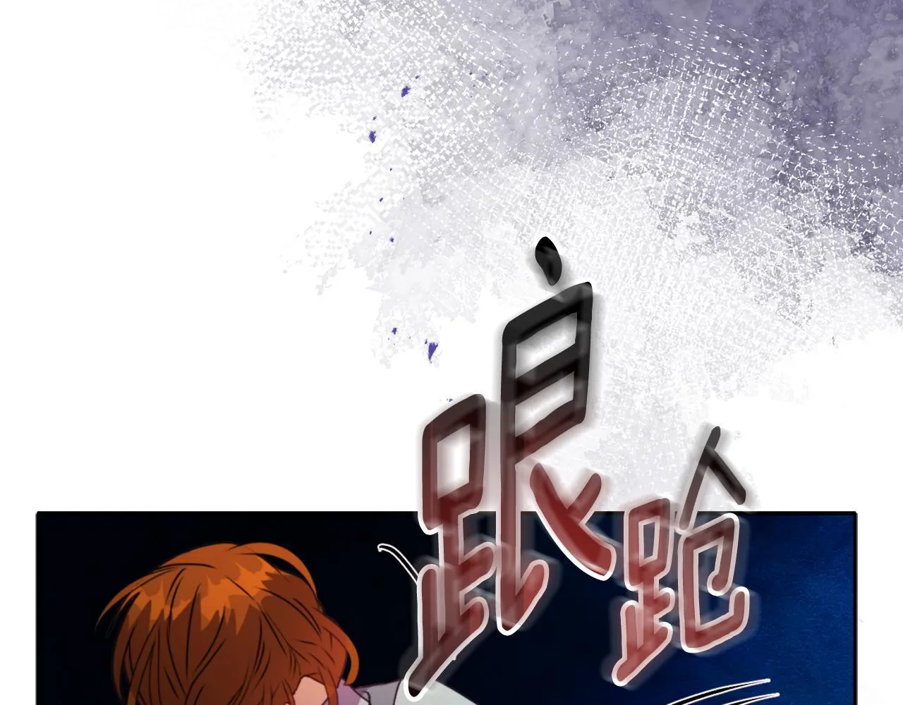 第14话 问责 第60页