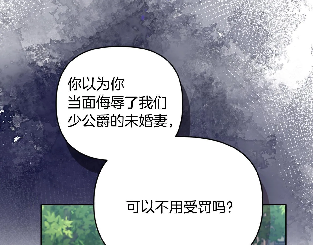 第14话 问责 第62页