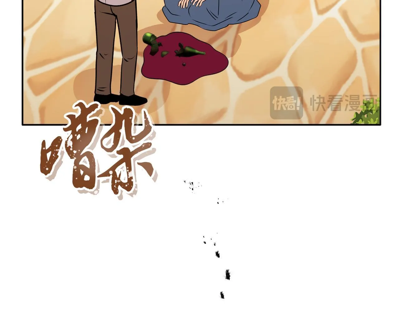 第14话 问责 第71页