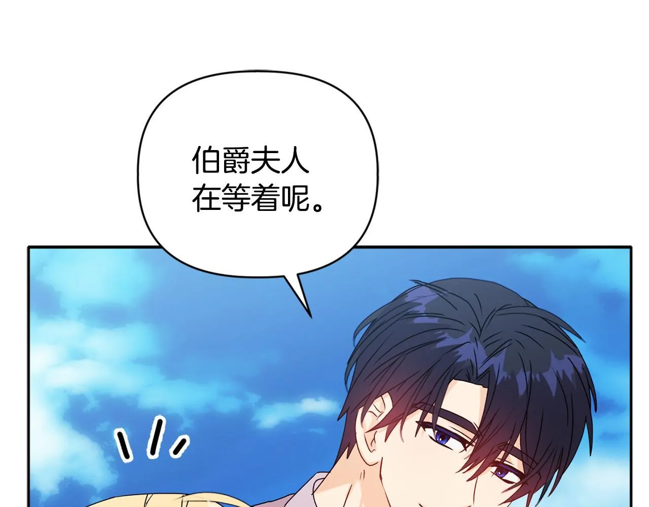 第14话 问责 第73页