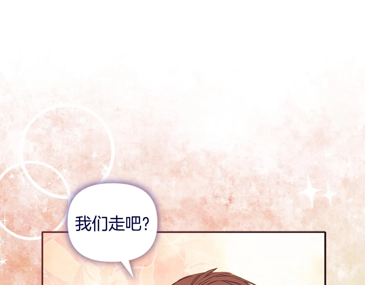 第14话 问责 第75页