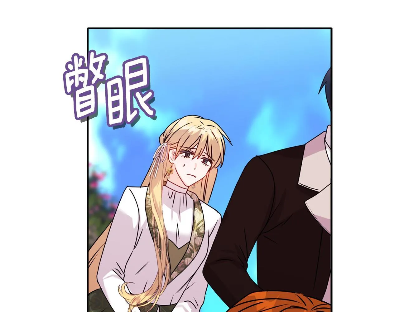 第14话 问责 第78页