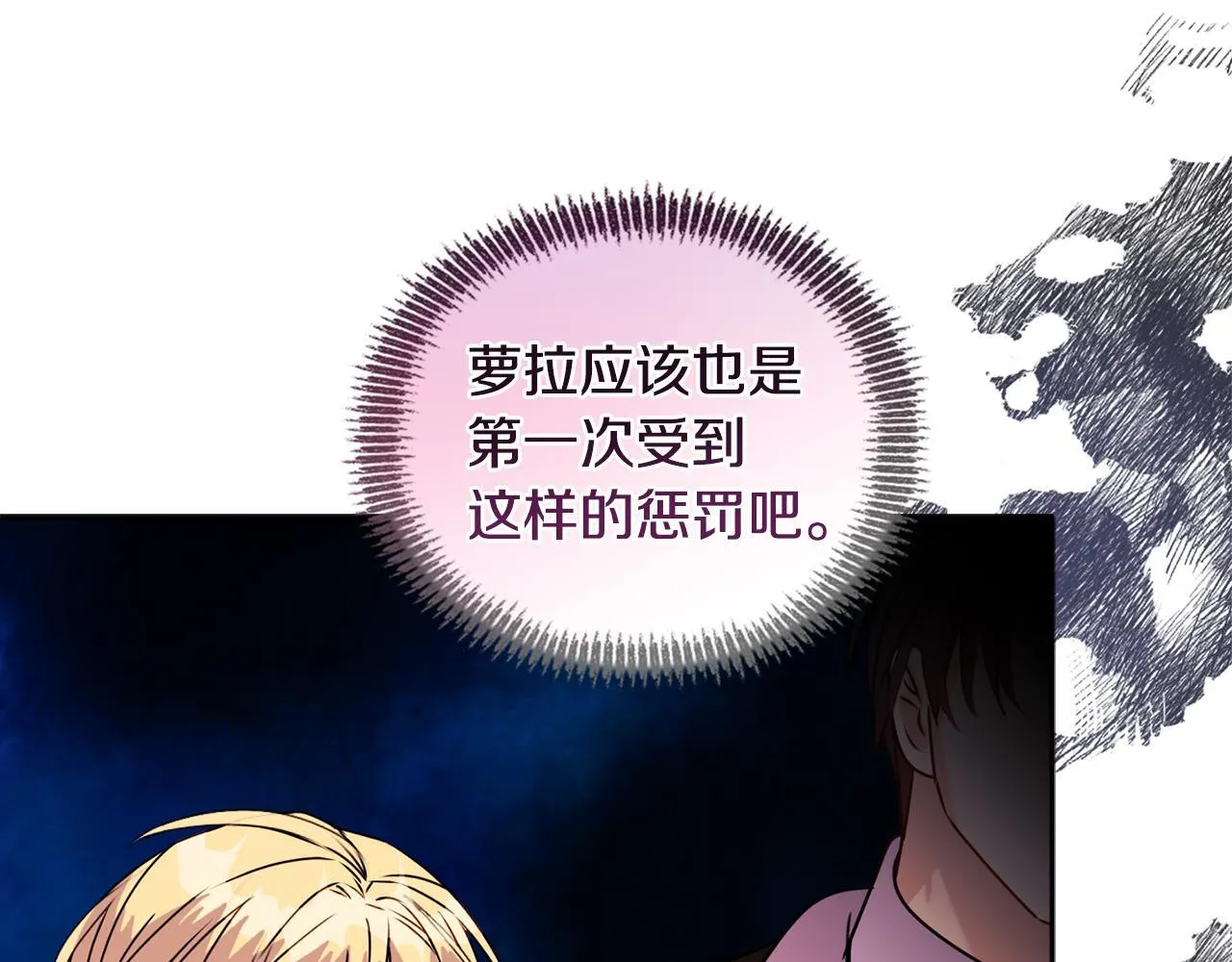 第14话 问责 第80页