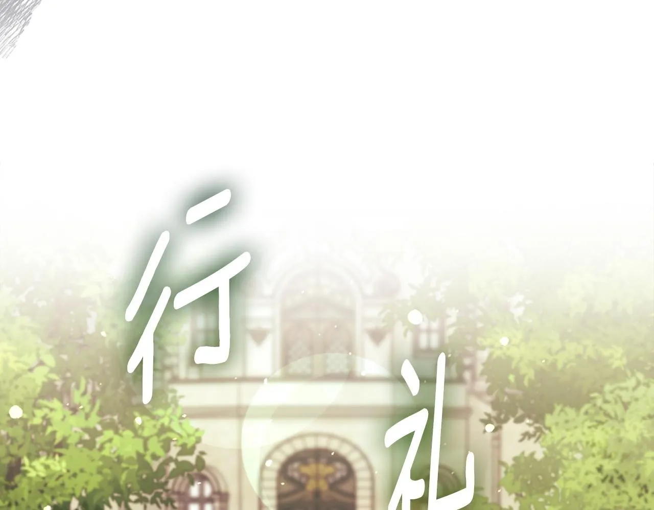 第14话 问责 第82页