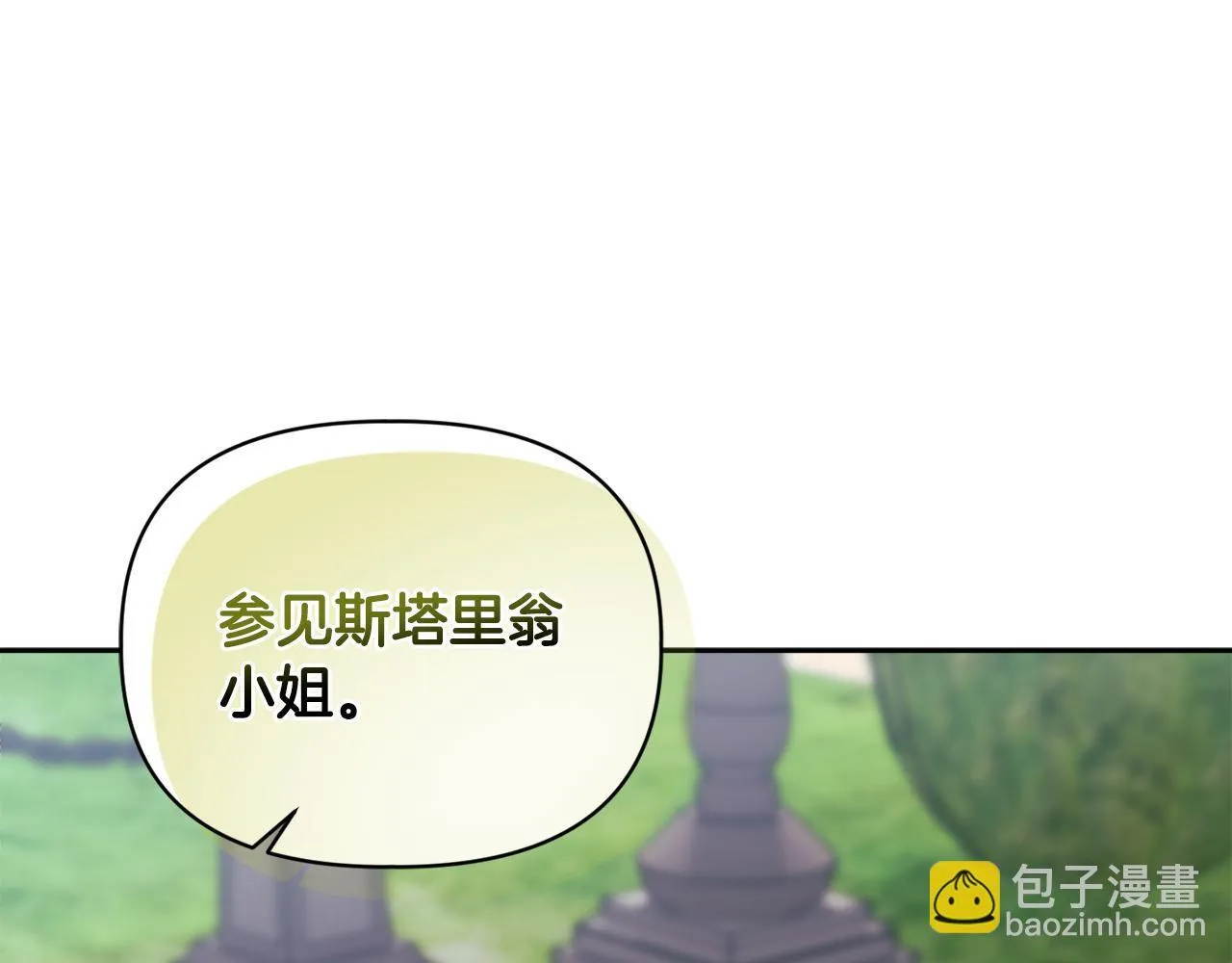 第14话 问责 第86页