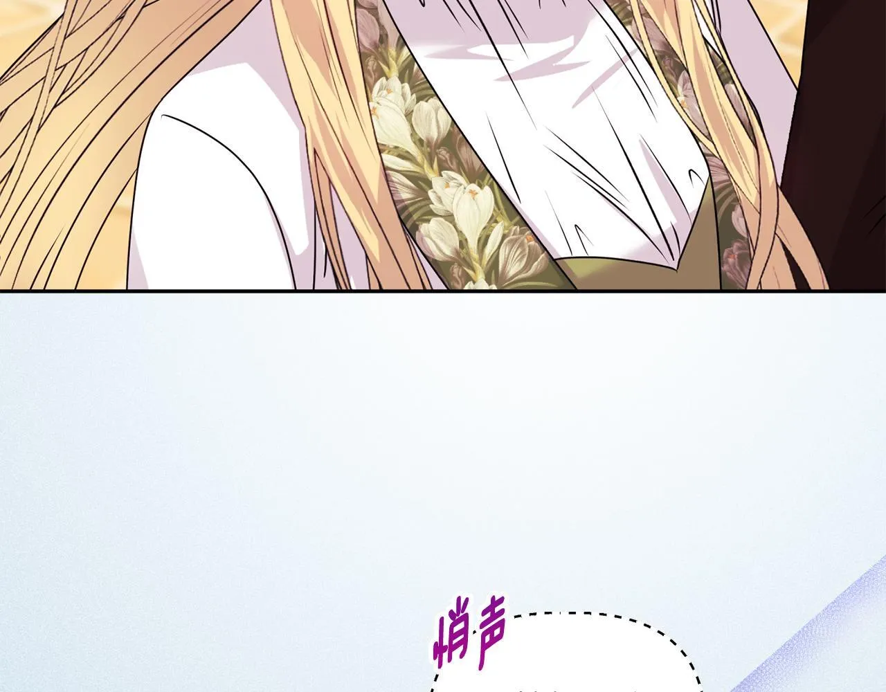 第14话 问责 第88页