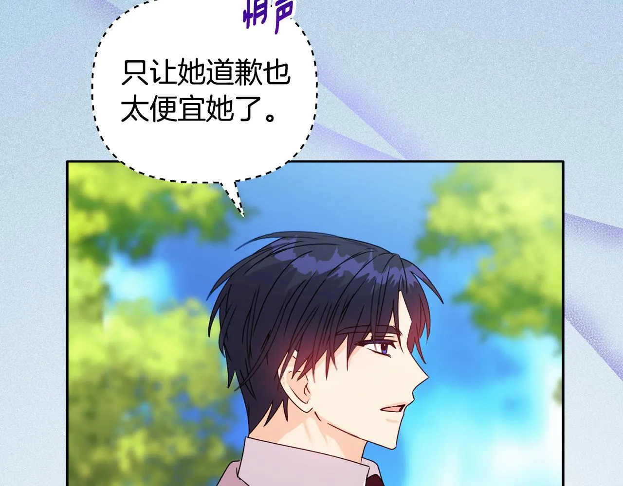 第14话 问责 第91页