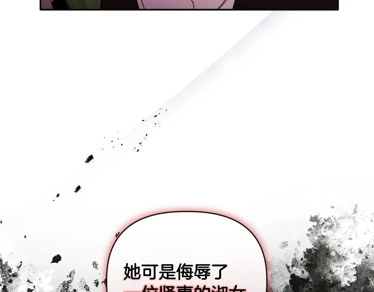 第14话 问责 第93页