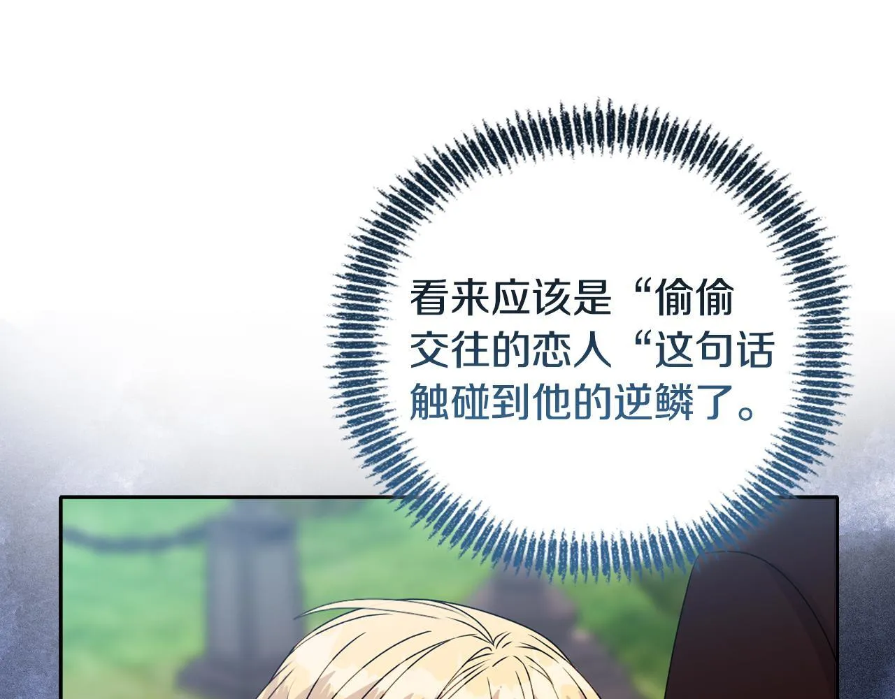 第14话 问责 第96页