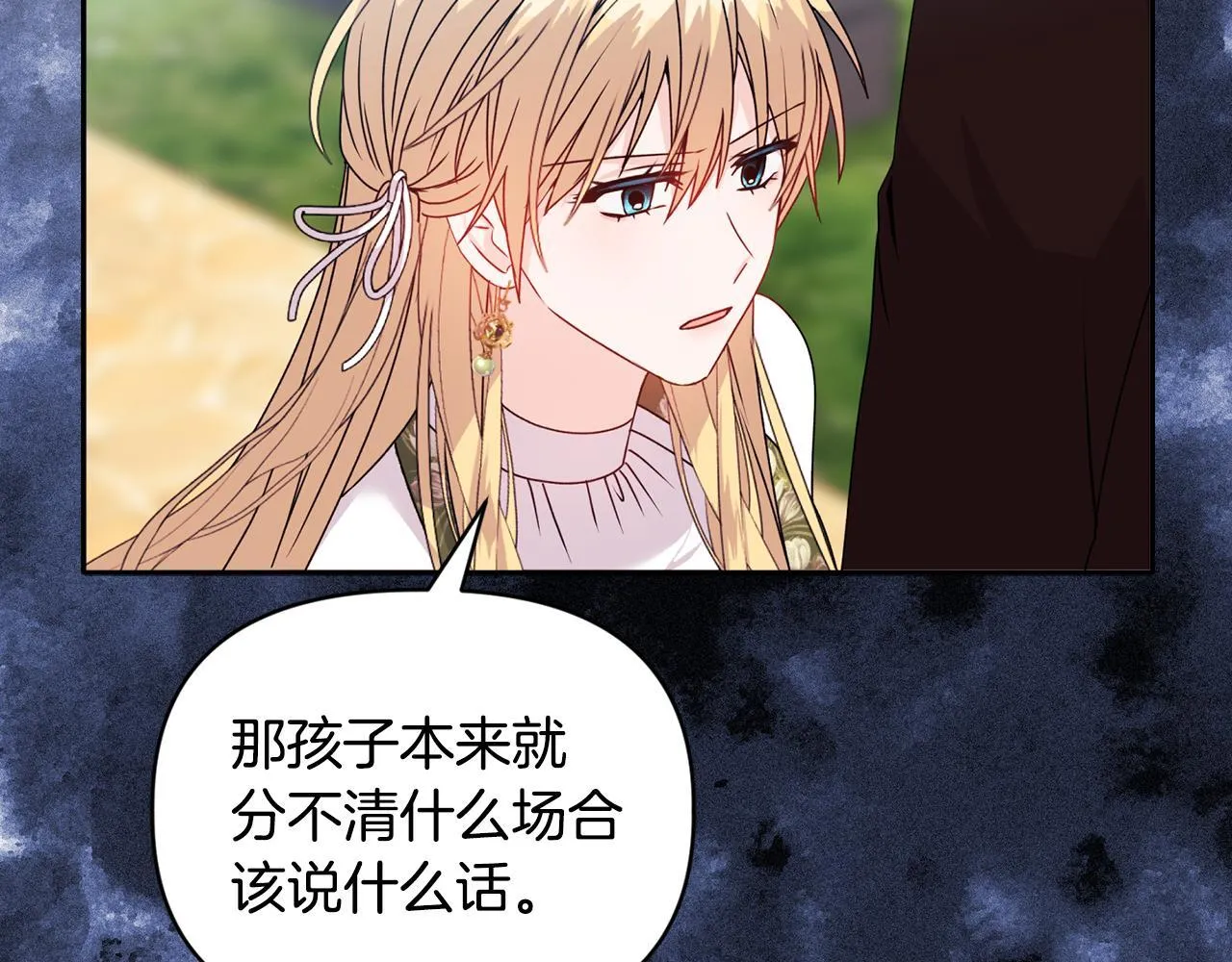 第14话 问责 第97页