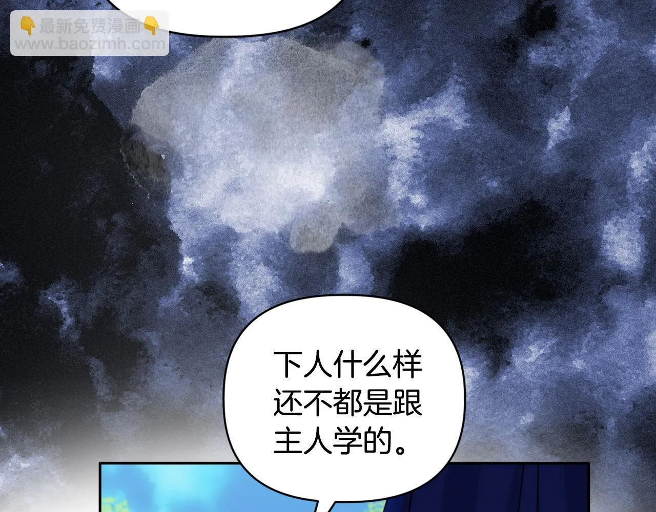 第14话 问责 第98页