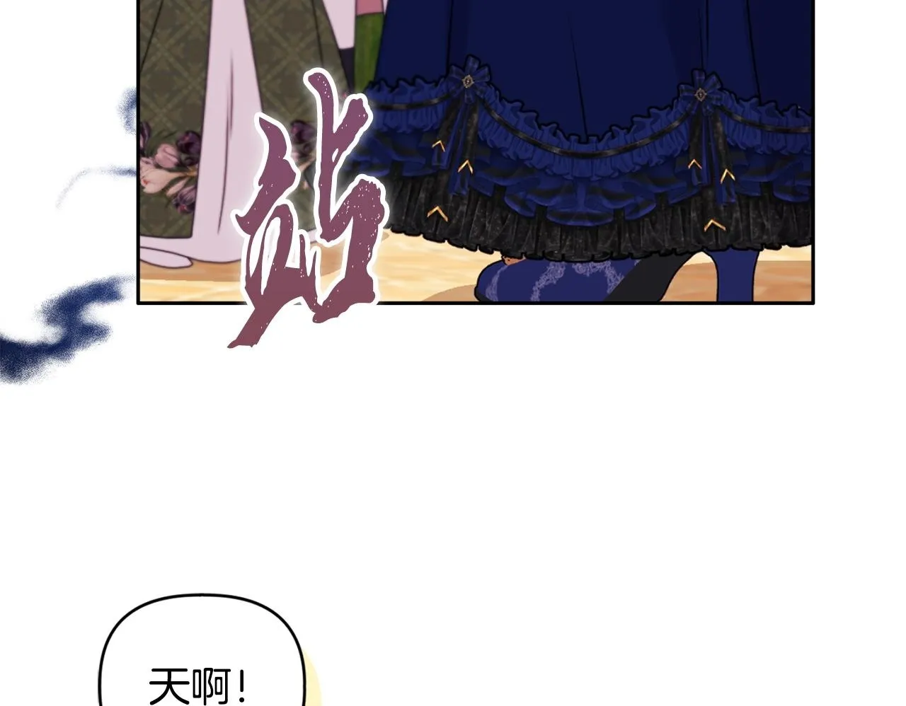 第14话 问责 第100页