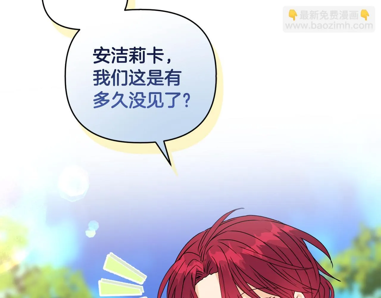 第14话 问责 第101页