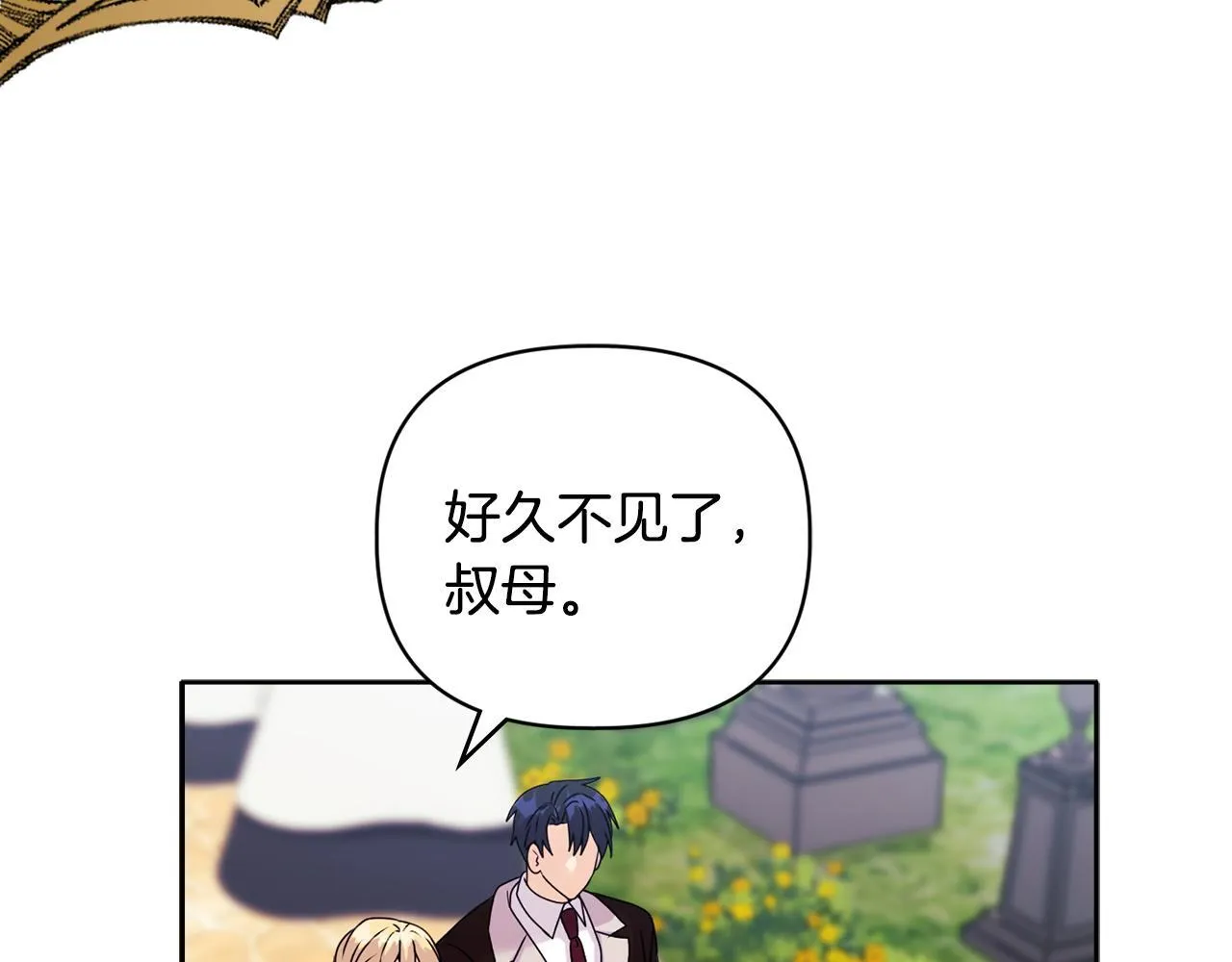 第14话 问责 第104页