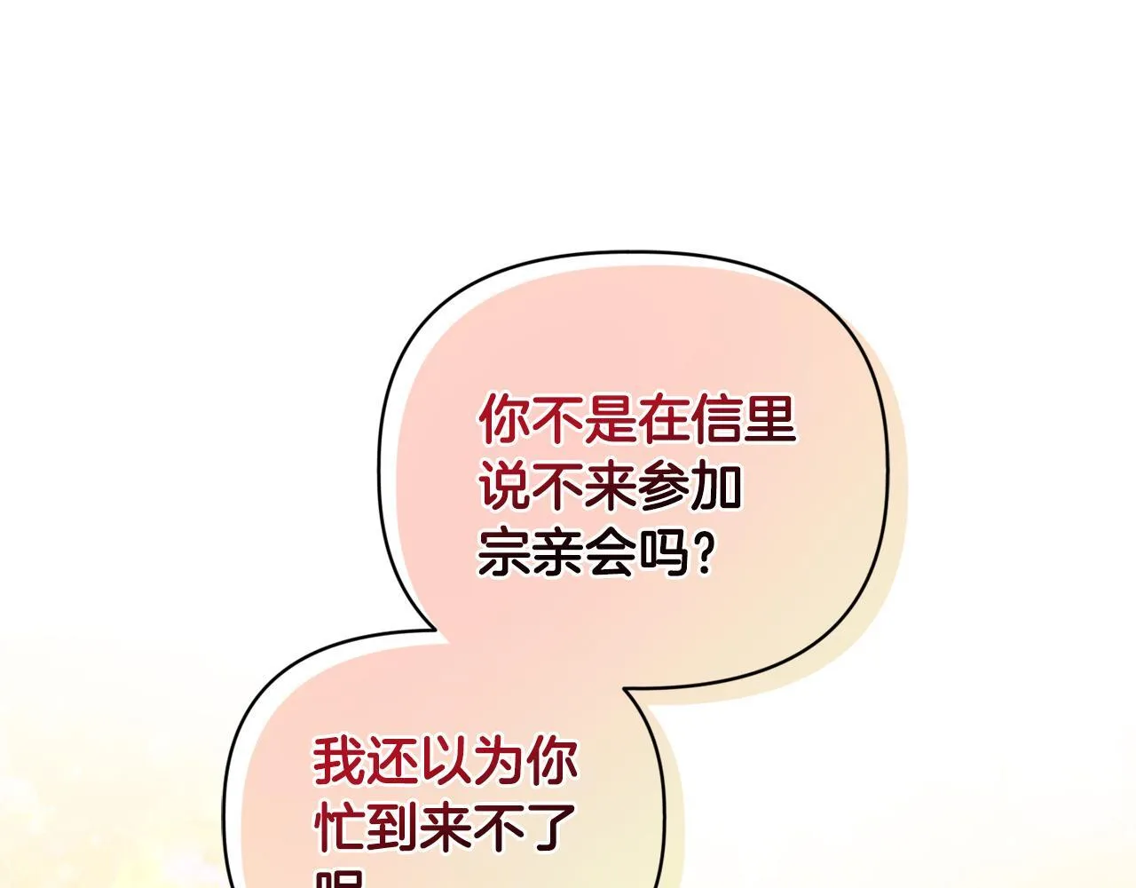 第14话 问责 第107页