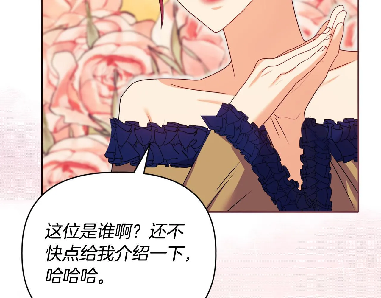 第14话 问责 第112页