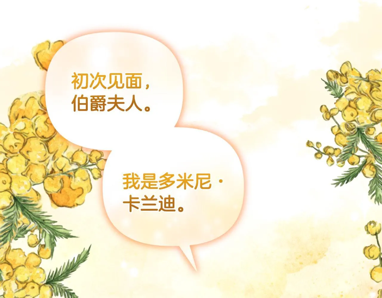 第14话 问责 第116页